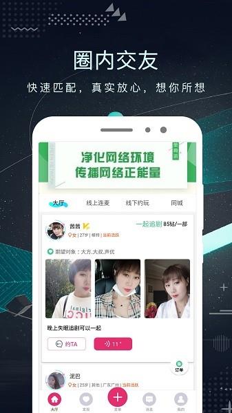 苏格U社官方版截图