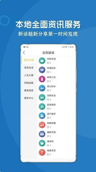 大宝鸡截图