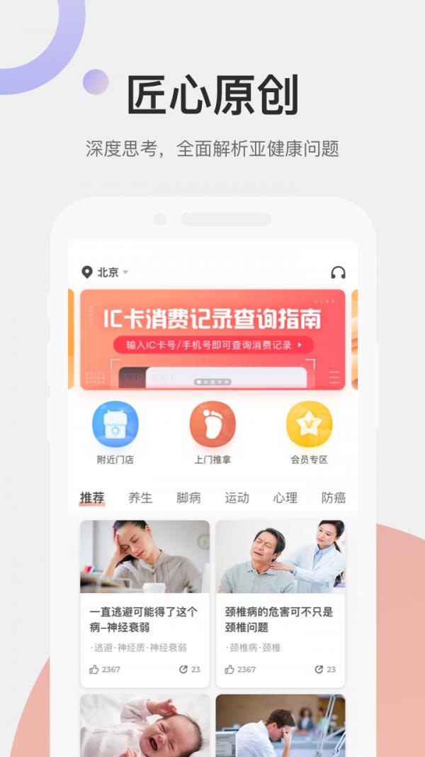 远元健康截图