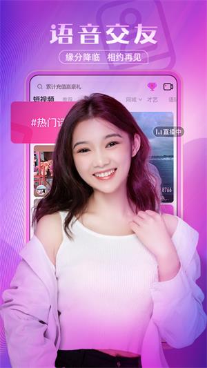KK直播截图