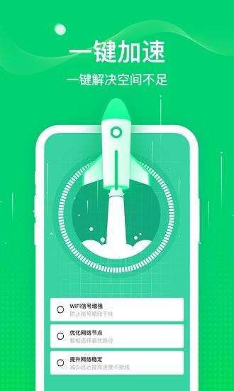 椰子WiFi