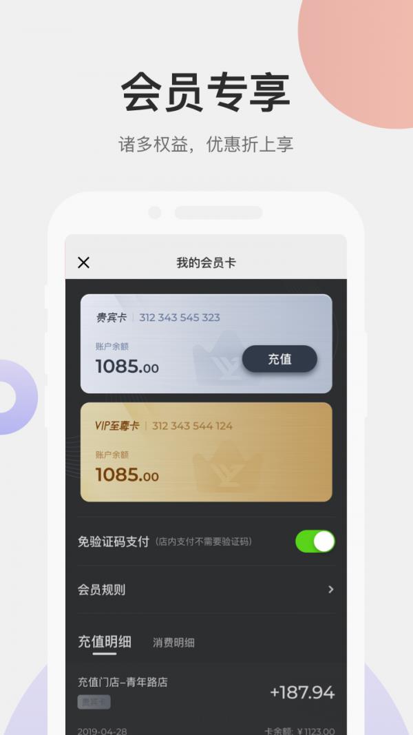 远元健康截图