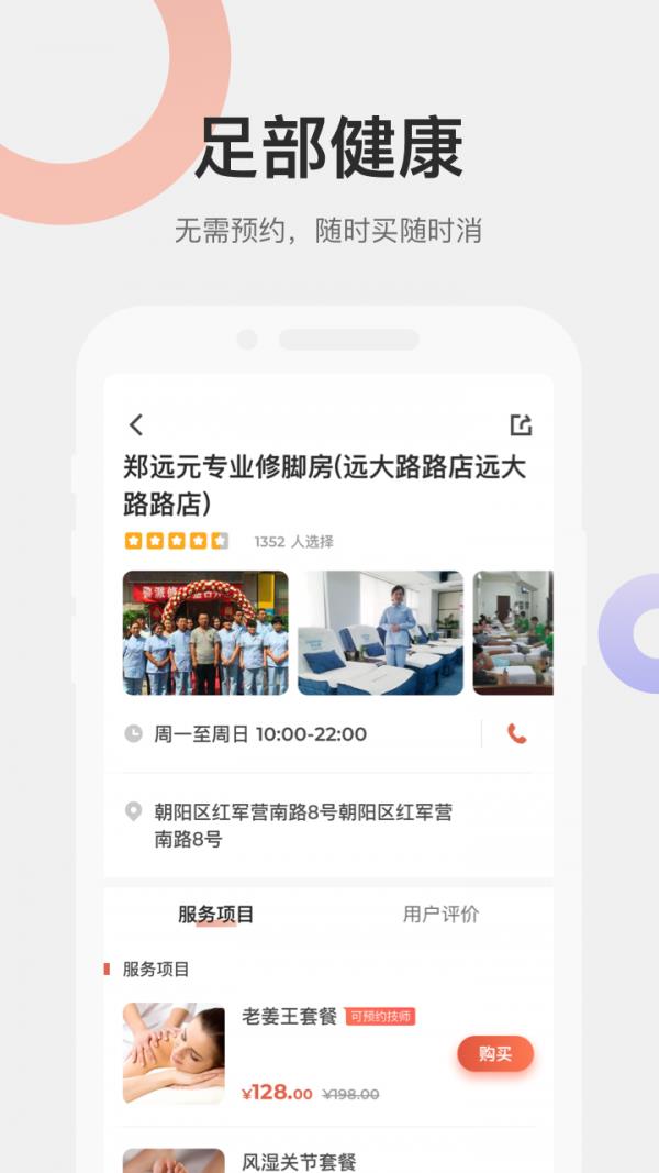 远元健康截图