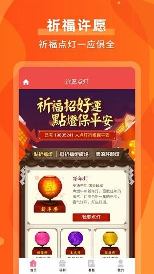 默契运势