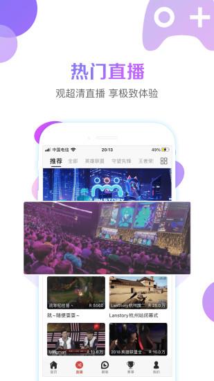 战旗tv直播平台手机版