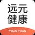 远元健康