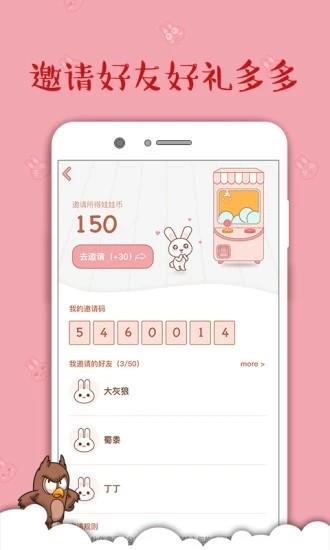 抓娃娃大战截图
