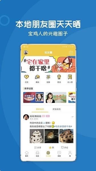 大宝鸡截图