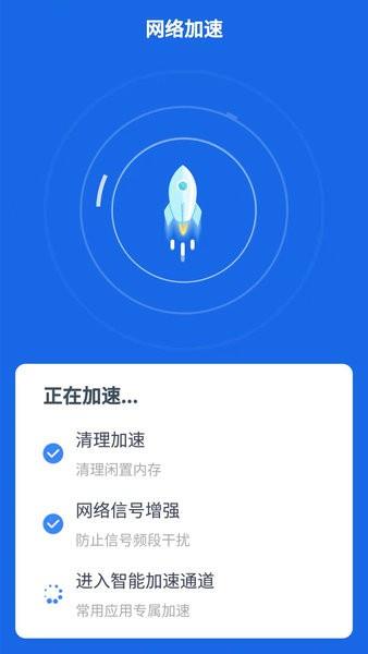 帕拉丁快连wifi