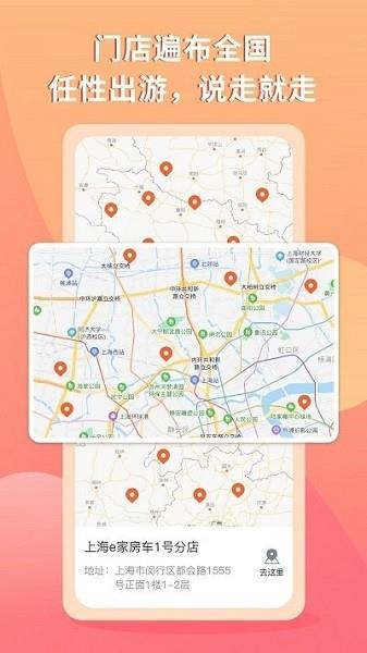 智慧房车