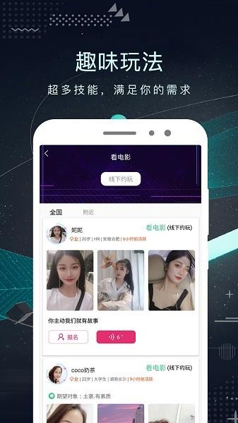 苏格U社官方版截图
