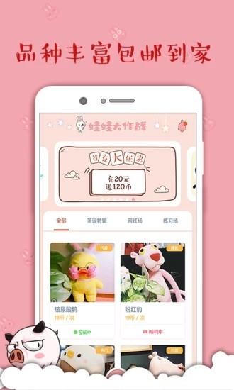 抓娃娃大战截图