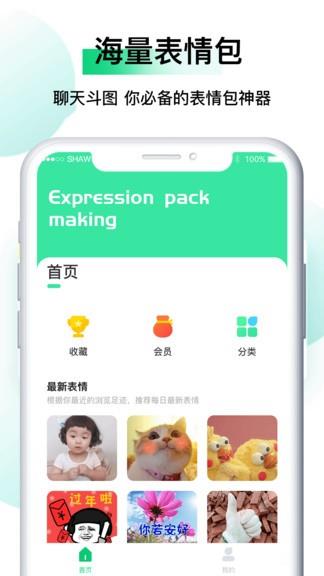 小熊表情包