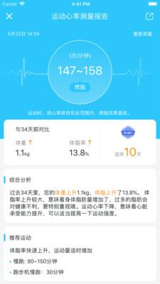 轻牛健康截图