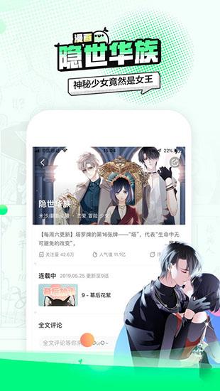 叭哒漫画安卓版