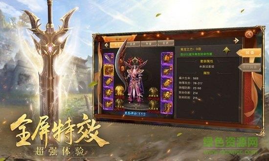 平民神途官方版截图