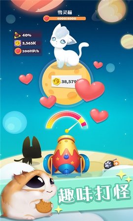 喵星旅行截图