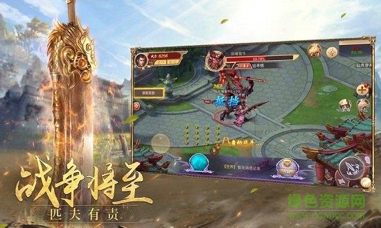 平民神途官方版截图