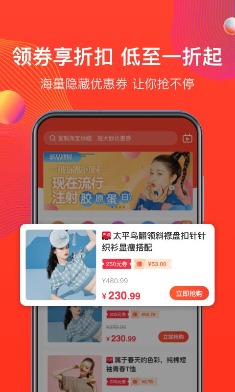 姿美汇截图