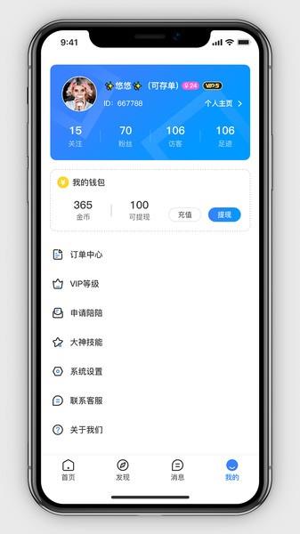 早伴陪玩官方版截图