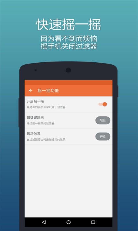 蓝光护眼宝