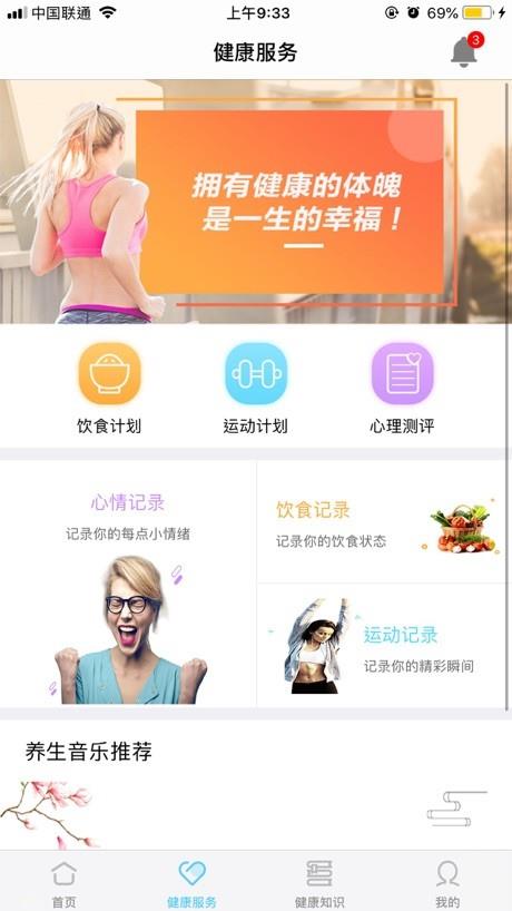 健康宜宾截图