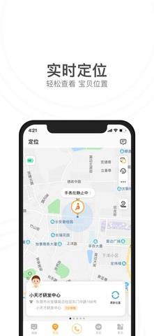 小天才电话手表