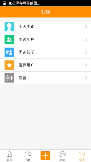 rcfans手机客户端截图