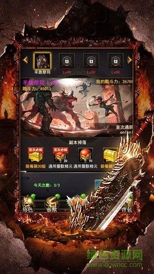 至尊之刃贪玩