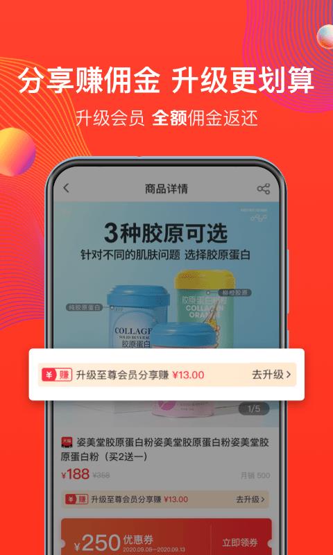 姿美汇截图