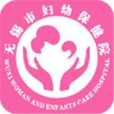 无锡市妇幼保健院