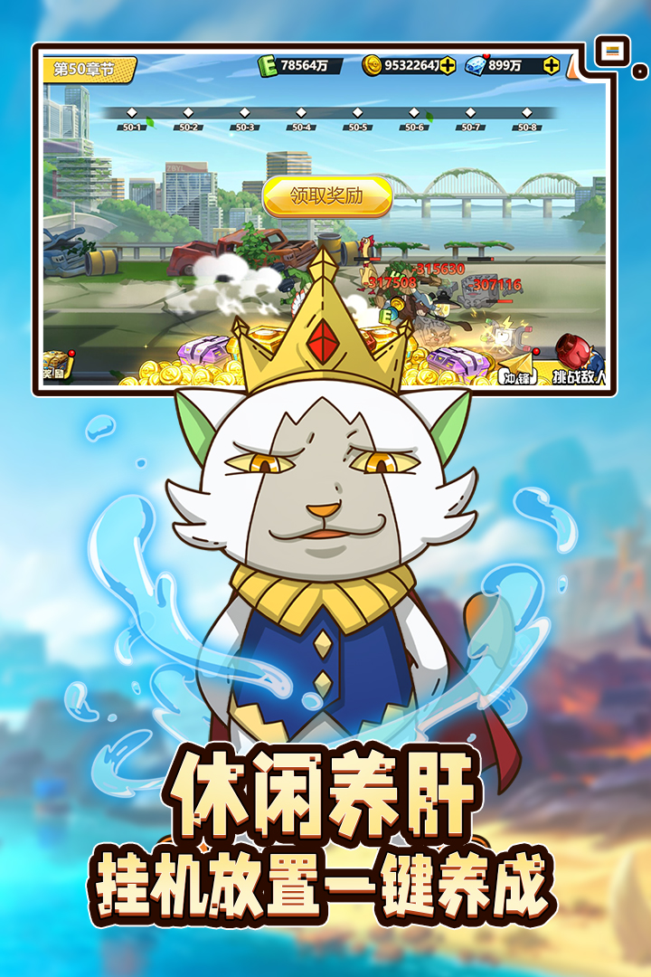 萌灵对决截图