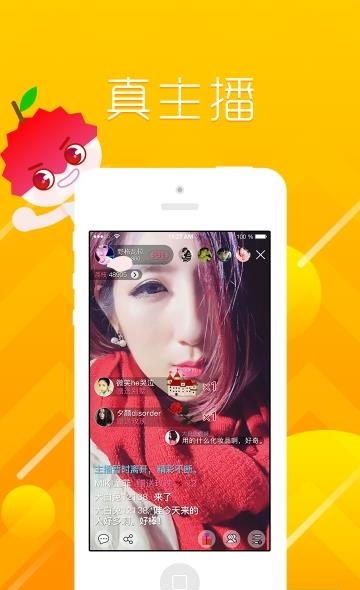 荔枝直播间手机版