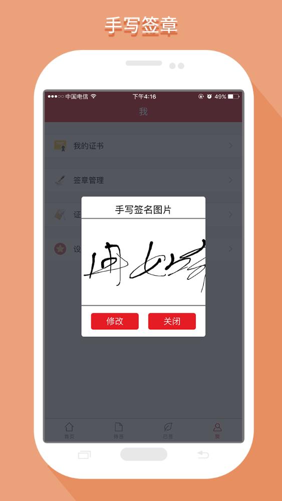 医网签截图