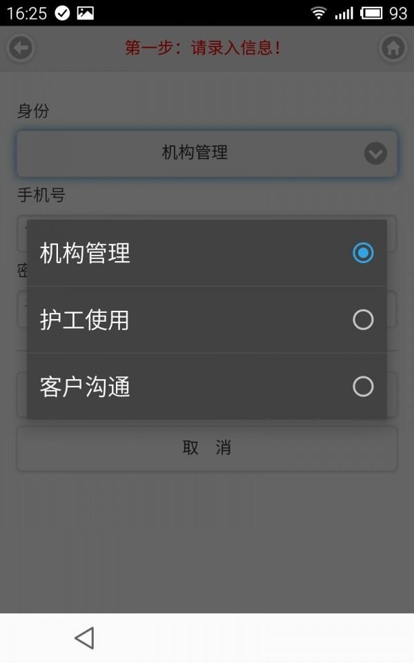 护帮护助截图