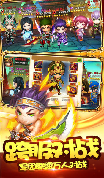 三国霸主online