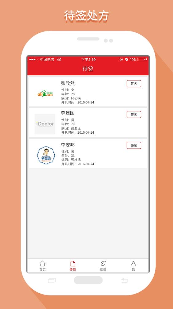 医网签截图