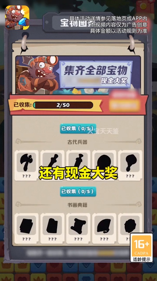 大宝天天鉴截图