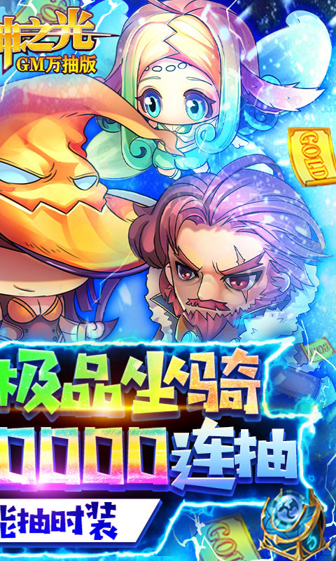龙神之光GM版