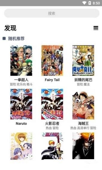 给料漫画安卓最新版