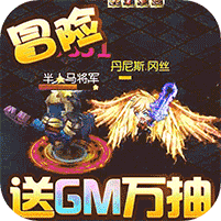 龙神之光GM版