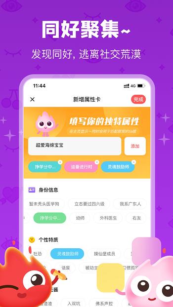 火花chat