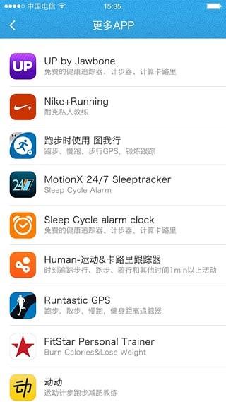 中医体检截图
