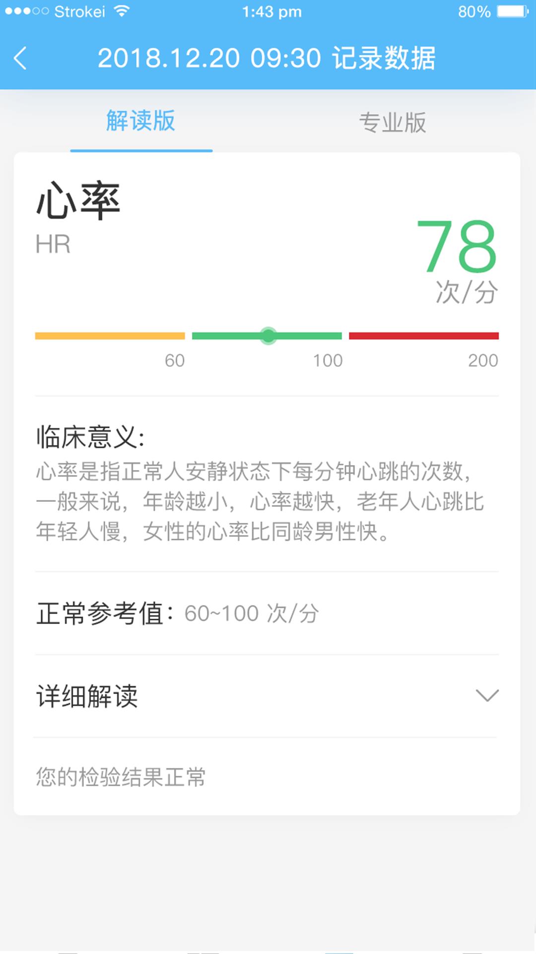 爱捷健康