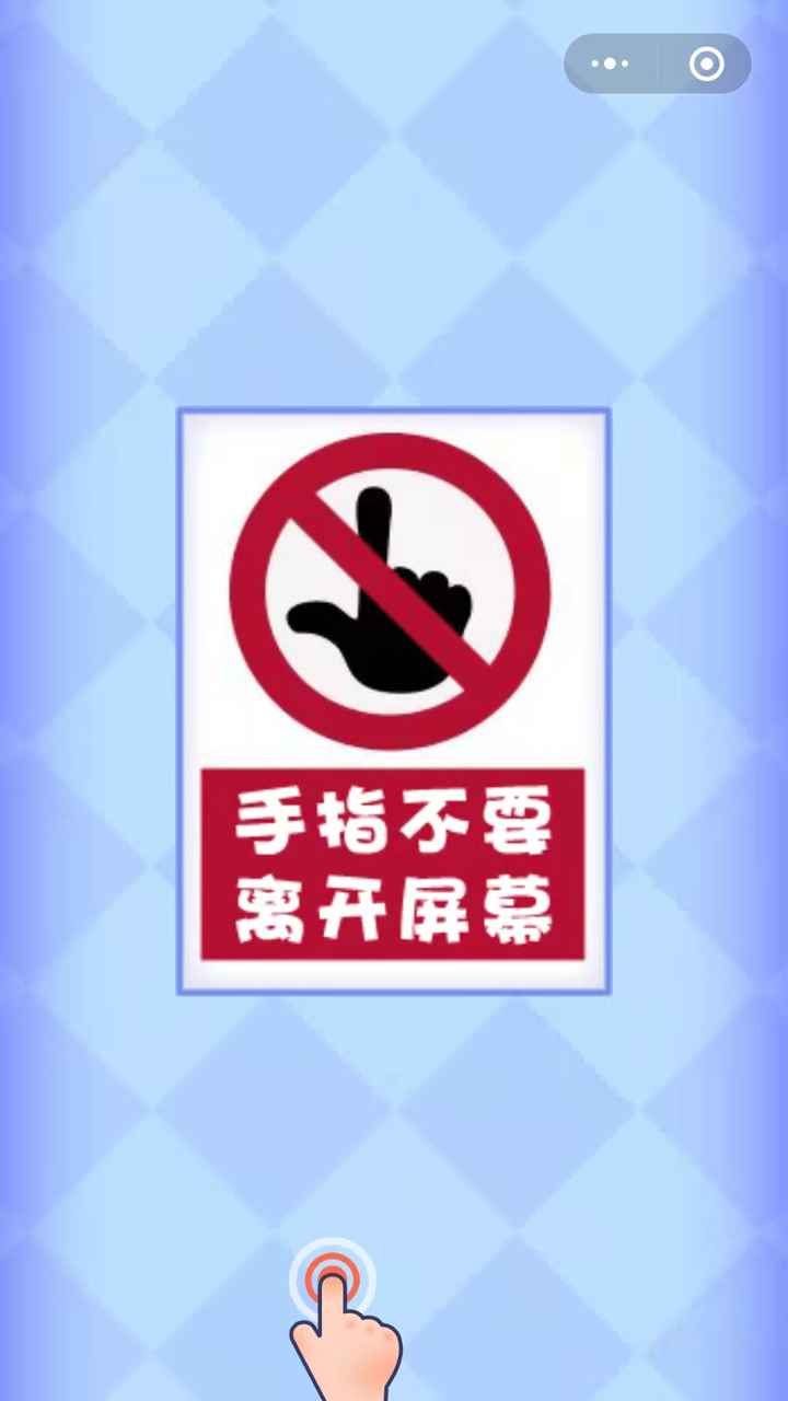 躲开点病毒截图