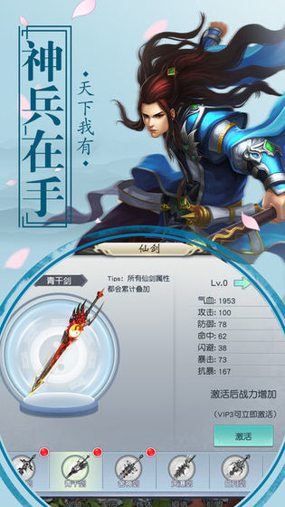 梦漓江湖录