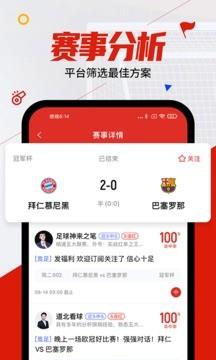 疯狂看球截图