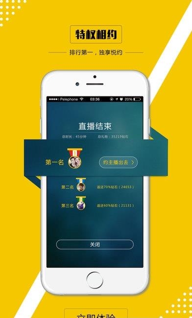 约播直播