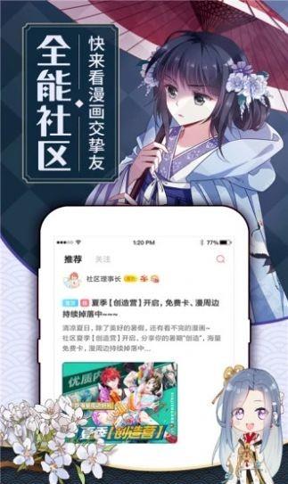 白夜次元动漫安卓官网版截图