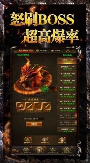 千禧传奇手游